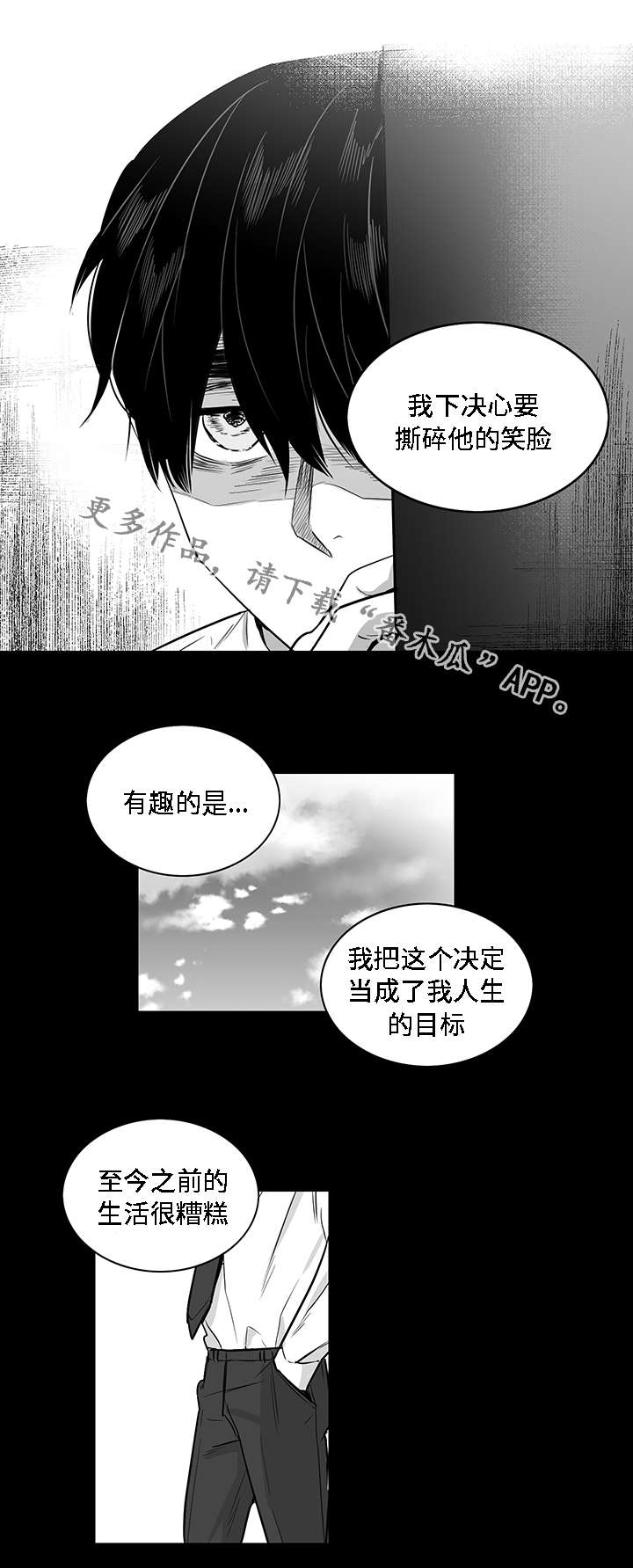 《同命相怜》漫画最新章节第18章：废物免费下拉式在线观看章节第【6】张图片