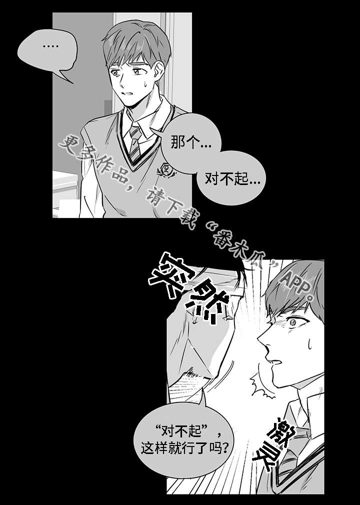 《同命相怜》漫画最新章节第19章：计划免费下拉式在线观看章节第【2】张图片