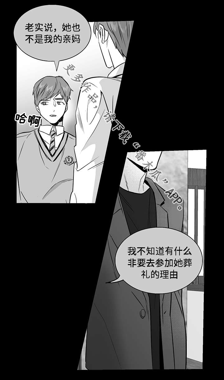 《同命相怜》漫画最新章节第19章：计划免费下拉式在线观看章节第【9】张图片