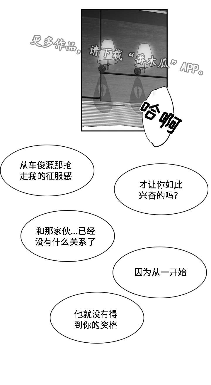 《同命相怜》漫画最新章节第20章：伤口免费下拉式在线观看章节第【1】张图片