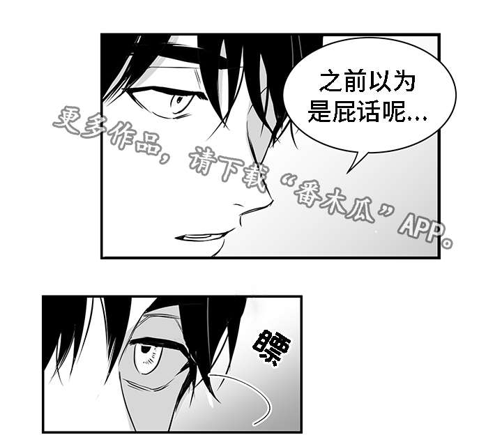 《同命相怜》漫画最新章节第22章：心动免费下拉式在线观看章节第【11】张图片