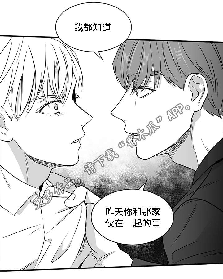 《同命相怜》漫画最新章节第23章：道歉免费下拉式在线观看章节第【5】张图片