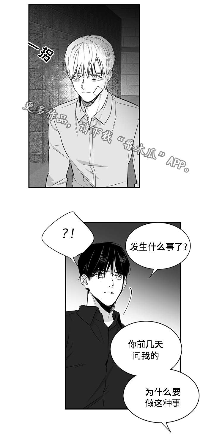 《同命相怜》漫画最新章节第26章：结束免费下拉式在线观看章节第【2】张图片