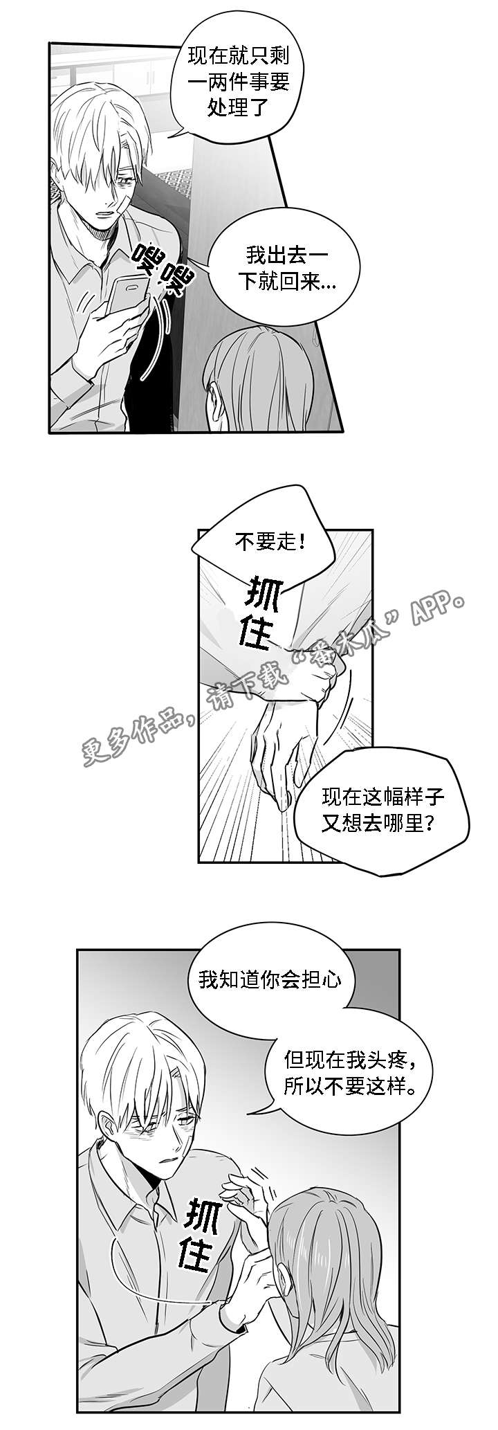 《同命相怜》漫画最新章节第26章：结束免费下拉式在线观看章节第【7】张图片