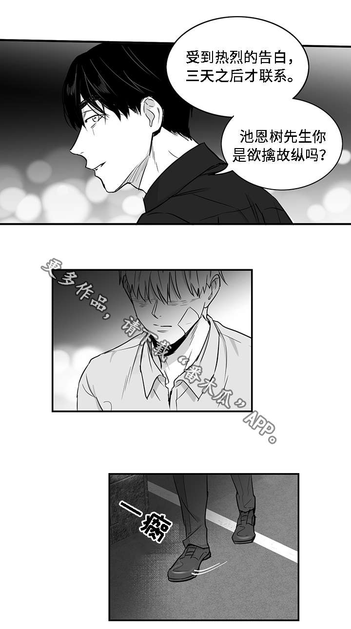 《同命相怜》漫画最新章节第26章：结束免费下拉式在线观看章节第【3】张图片