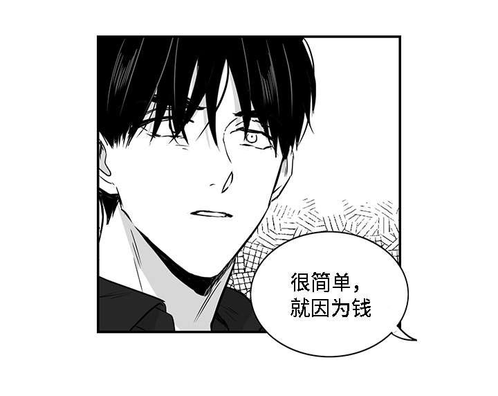 《同命相怜》漫画最新章节第26章：结束免费下拉式在线观看章节第【1】张图片