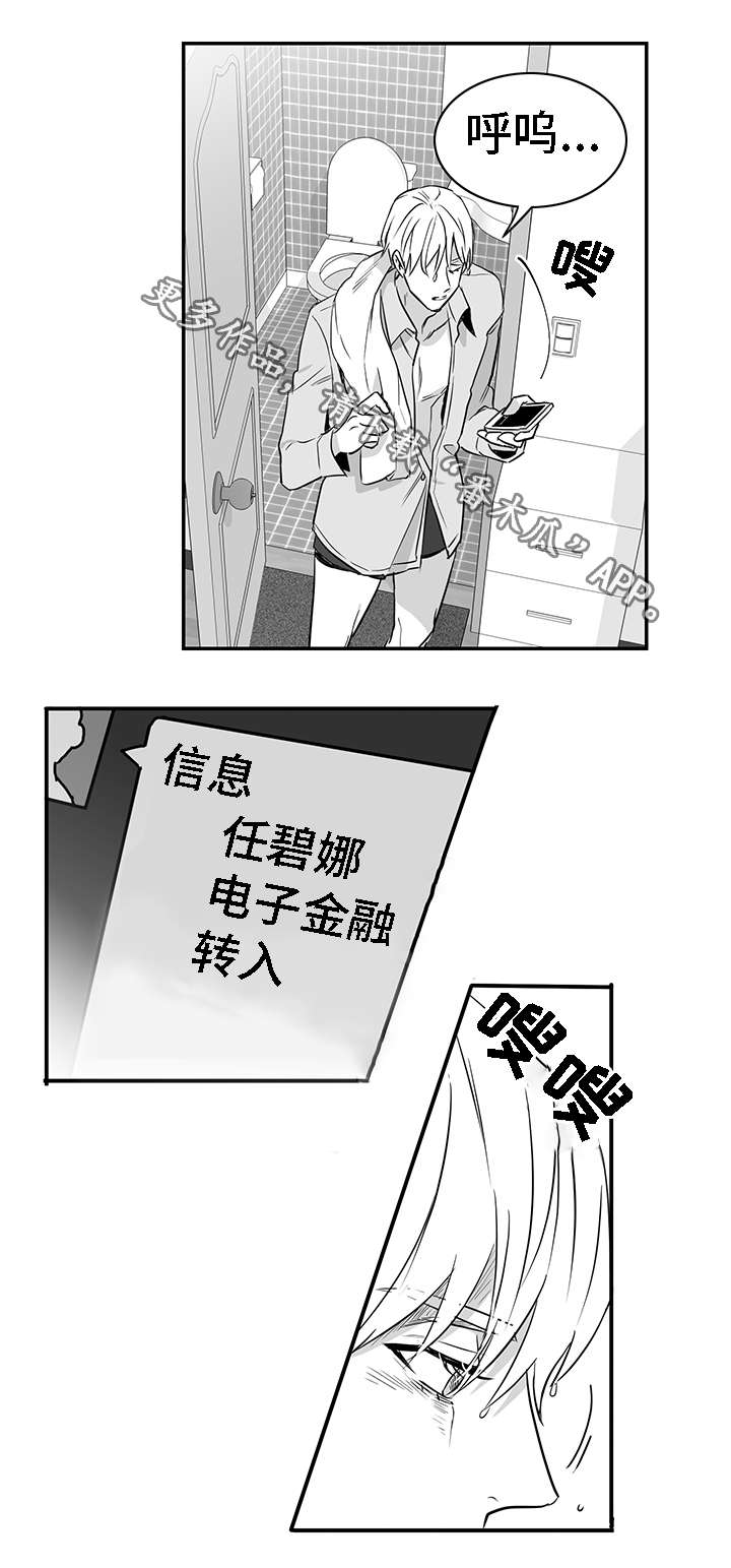 《同命相怜》漫画最新章节第26章：结束免费下拉式在线观看章节第【11】张图片