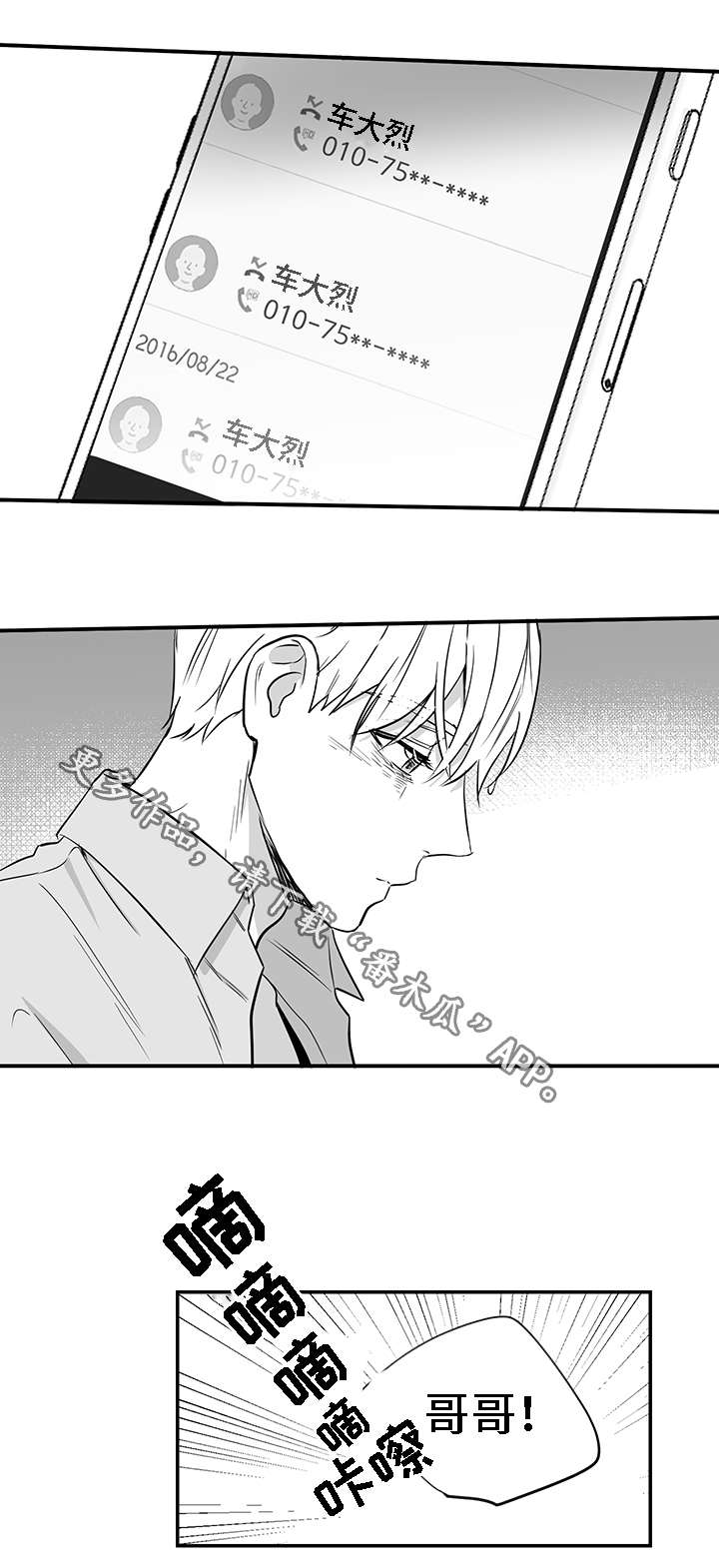 《同命相怜》漫画最新章节第26章：结束免费下拉式在线观看章节第【10】张图片