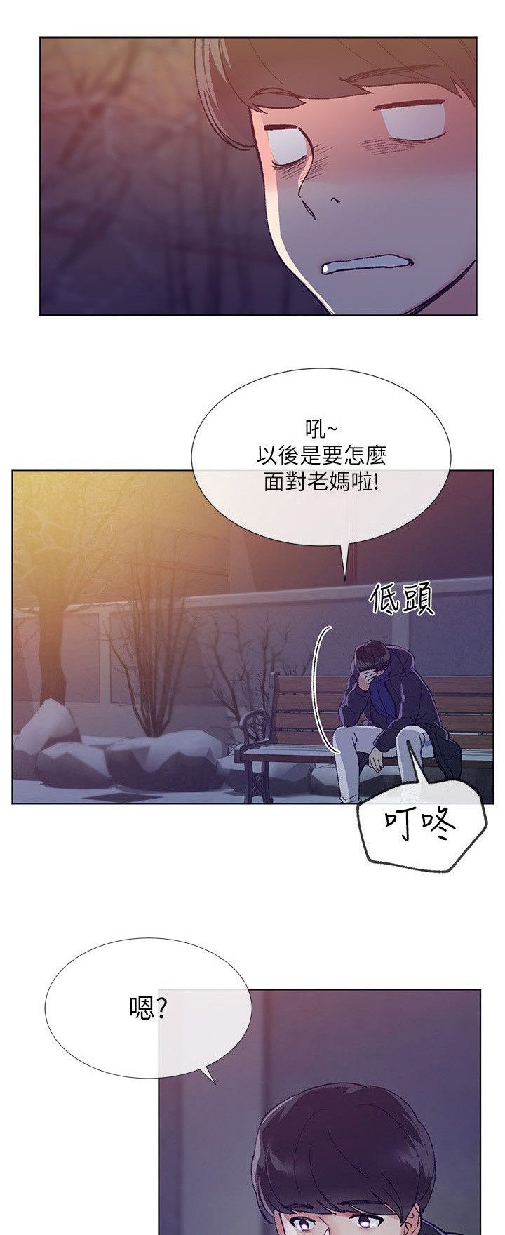 《取代》漫画最新章节第2章：见面免费下拉式在线观看章节第【7】张图片