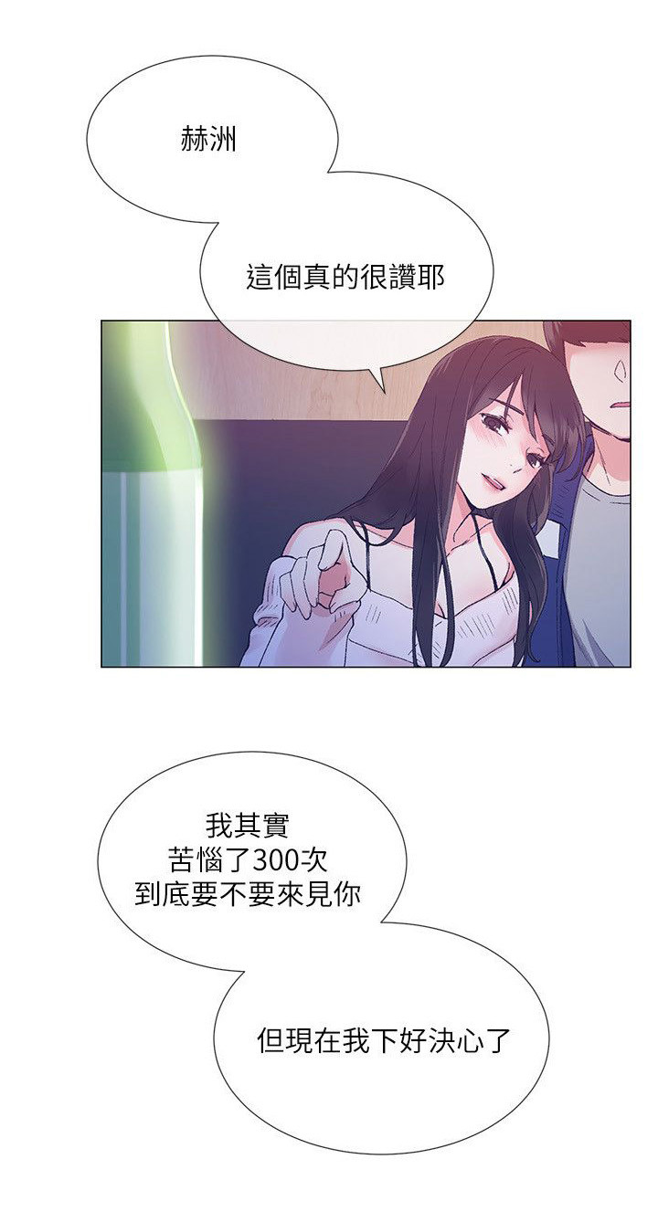 《取代》漫画最新章节第3章：交易免费下拉式在线观看章节第【2】张图片