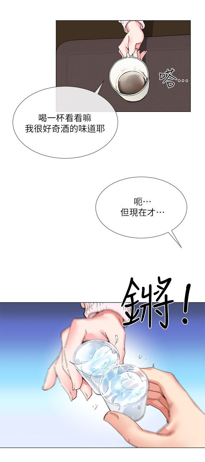 《取代》漫画最新章节第3章：交易免费下拉式在线观看章节第【6】张图片