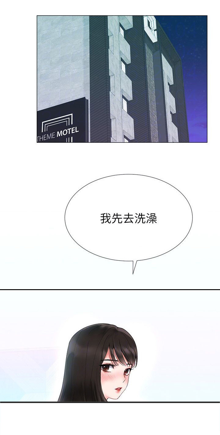 《取代》漫画最新章节第3章：交易免费下拉式在线观看章节第【1】张图片