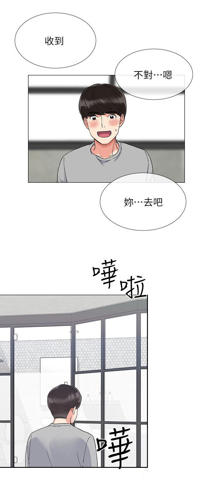 《取代》漫画最新章节第4章：契约书免费下拉式在线观看章节第【7】张图片