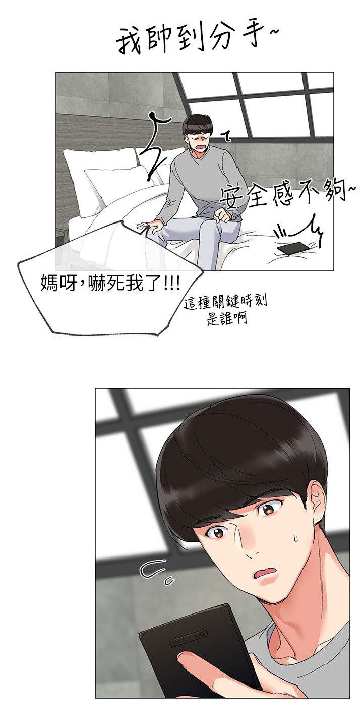 《取代》漫画最新章节第4章：契约书免费下拉式在线观看章节第【6】张图片