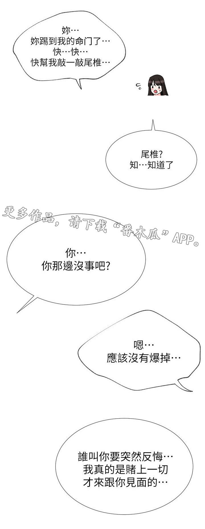 《取代》漫画最新章节第5章：履行免费下拉式在线观看章节第【2】张图片