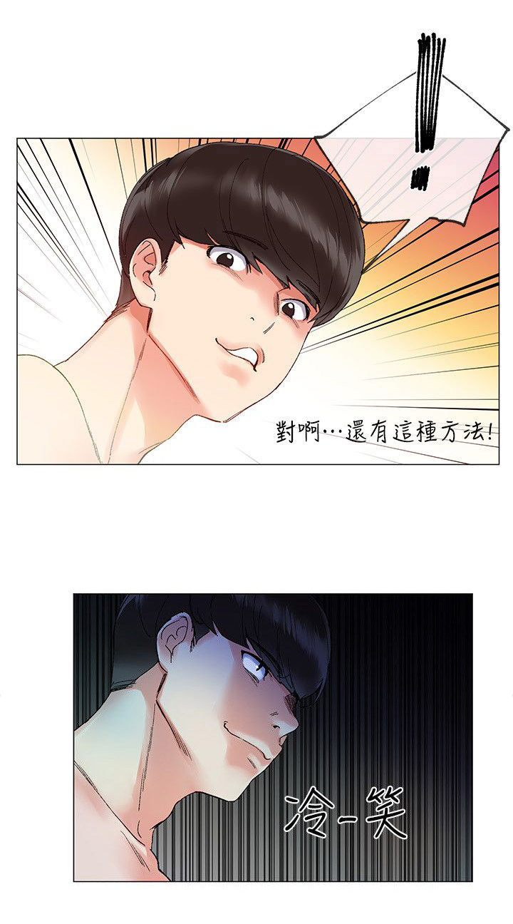 《取代》漫画最新章节第5章：履行免费下拉式在线观看章节第【6】张图片