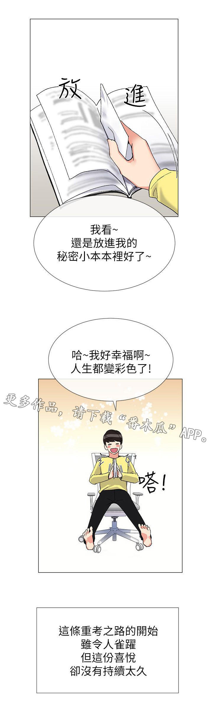 《取代》漫画最新章节第7章：问题免费下拉式在线观看章节第【2】张图片