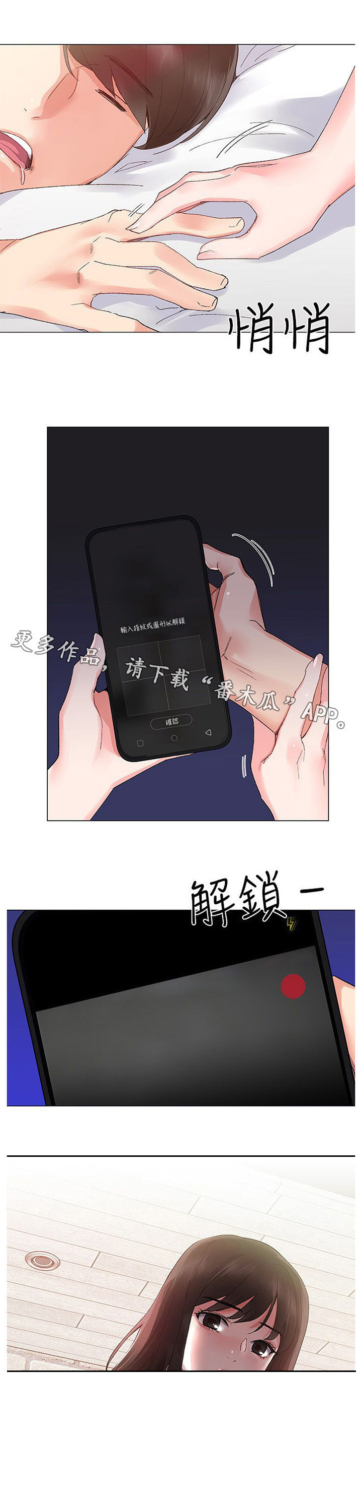 《取代》漫画最新章节第9章：游戏免费下拉式在线观看章节第【4】张图片