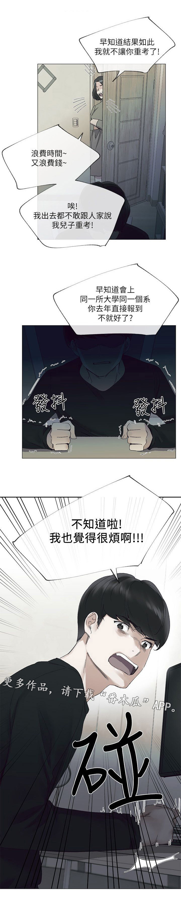 《取代》漫画最新章节第13章：你是谁免费下拉式在线观看章节第【6】张图片