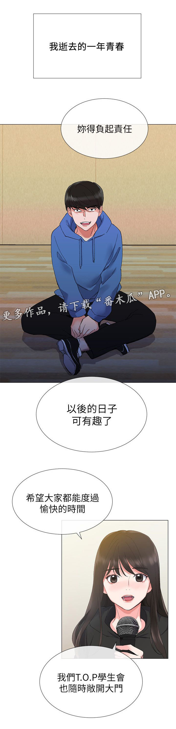 《取代》漫画最新章节第13章：你是谁免费下拉式在线观看章节第【5】张图片