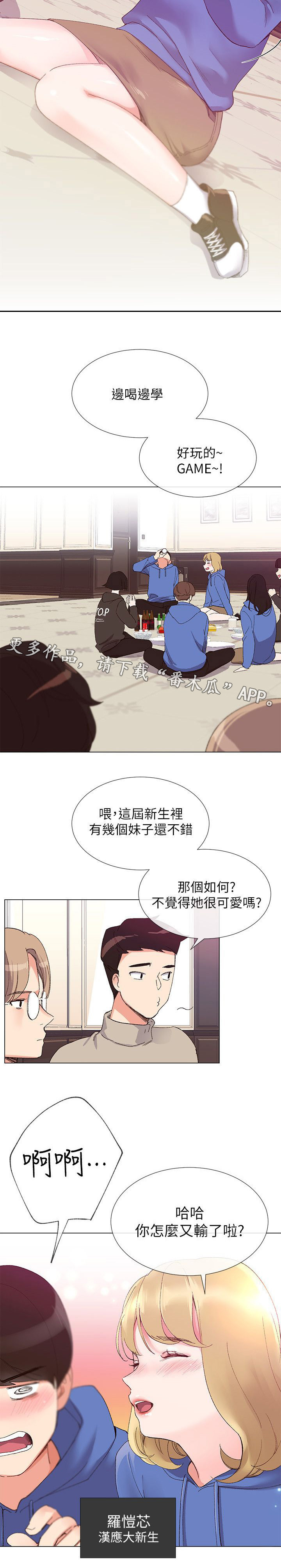 《取代》漫画最新章节第14章：柜子免费下拉式在线观看章节第【7】张图片