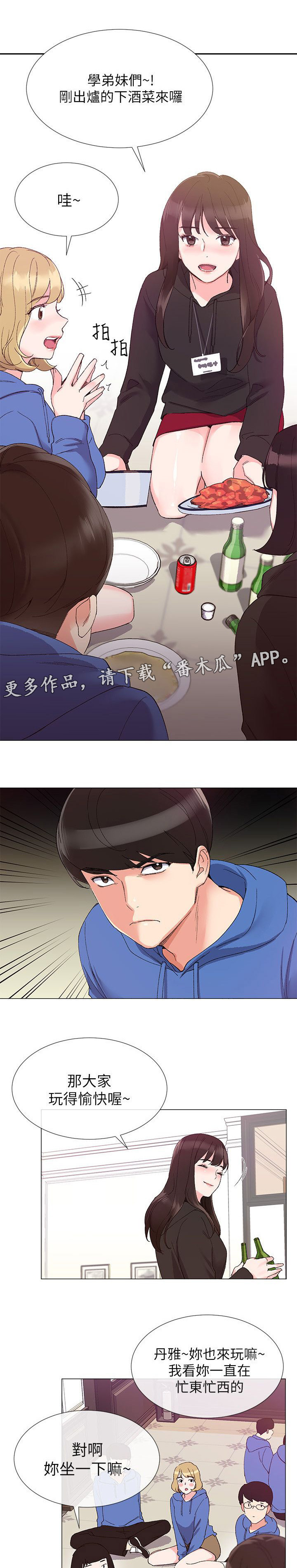 《取代》漫画最新章节第14章：柜子免费下拉式在线观看章节第【2】张图片