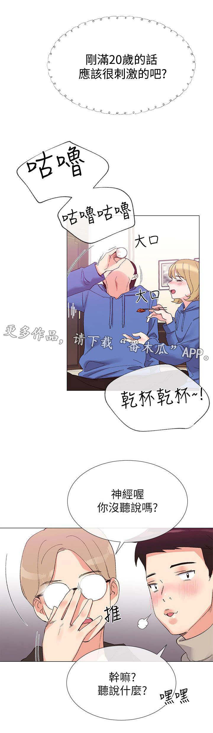 《取代》漫画最新章节第14章：柜子免费下拉式在线观看章节第【5】张图片