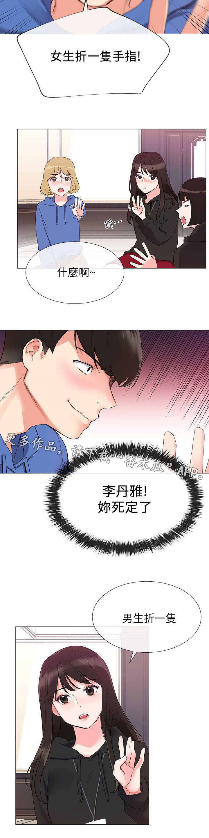 《取代》漫画最新章节第15章：意外发现免费下拉式在线观看章节第【3】张图片