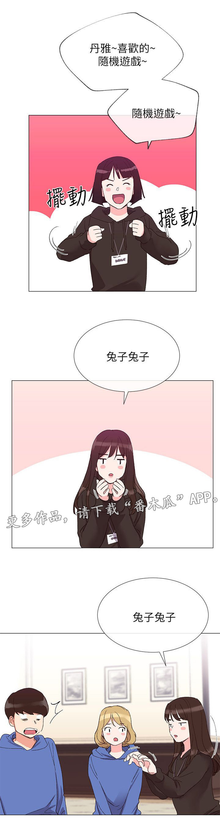 《取代》漫画最新章节第15章：意外发现免费下拉式在线观看章节第【9】张图片