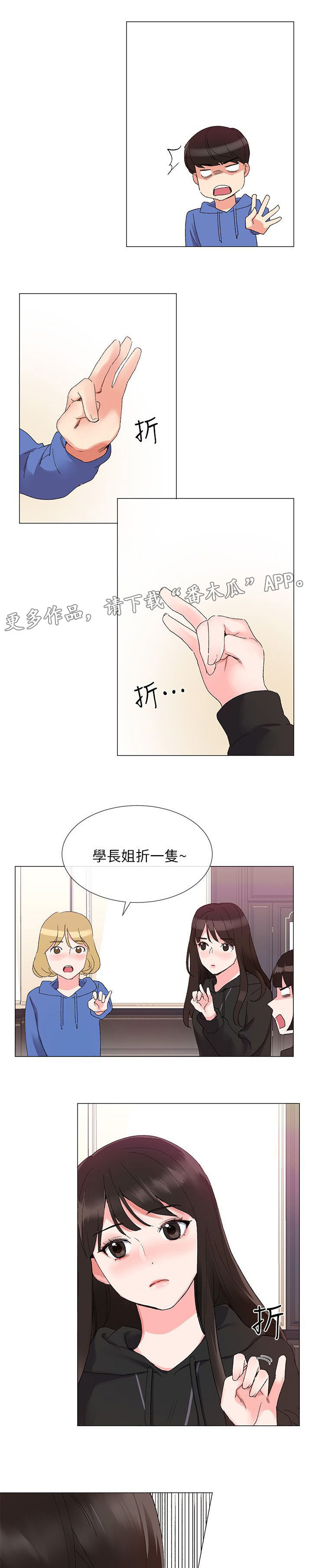 《取代》漫画最新章节第15章：意外发现免费下拉式在线观看章节第【2】张图片