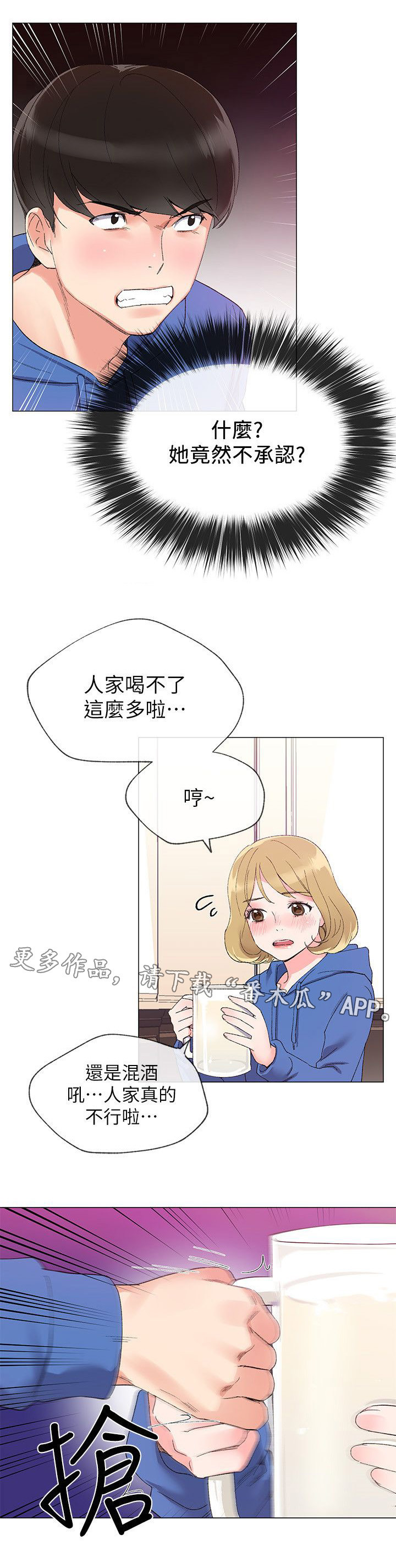 《取代》漫画最新章节第16章：你是谁免费下拉式在线观看章节第【9】张图片