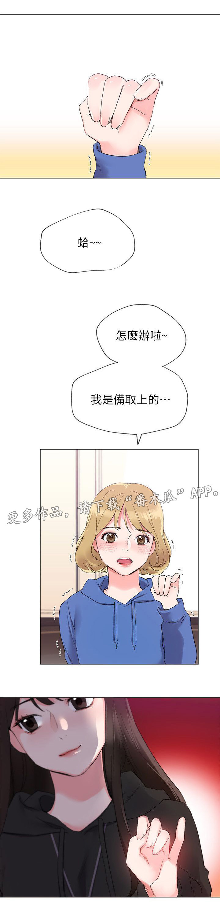 《取代》漫画最新章节第16章：你是谁免费下拉式在线观看章节第【10】张图片