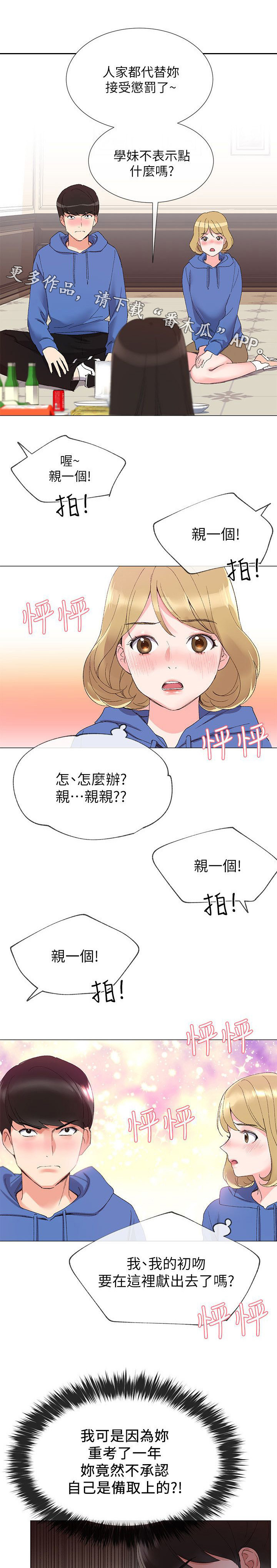 《取代》漫画最新章节第16章：你是谁免费下拉式在线观看章节第【6】张图片