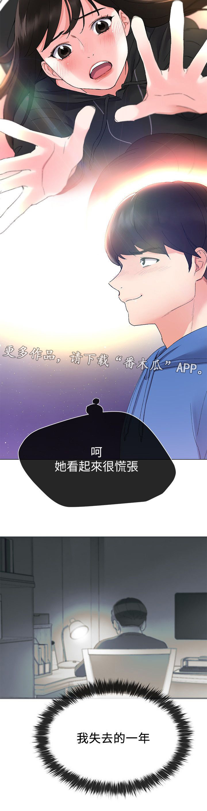 《取代》漫画最新章节第17章：柜子免费下拉式在线观看章节第【7】张图片