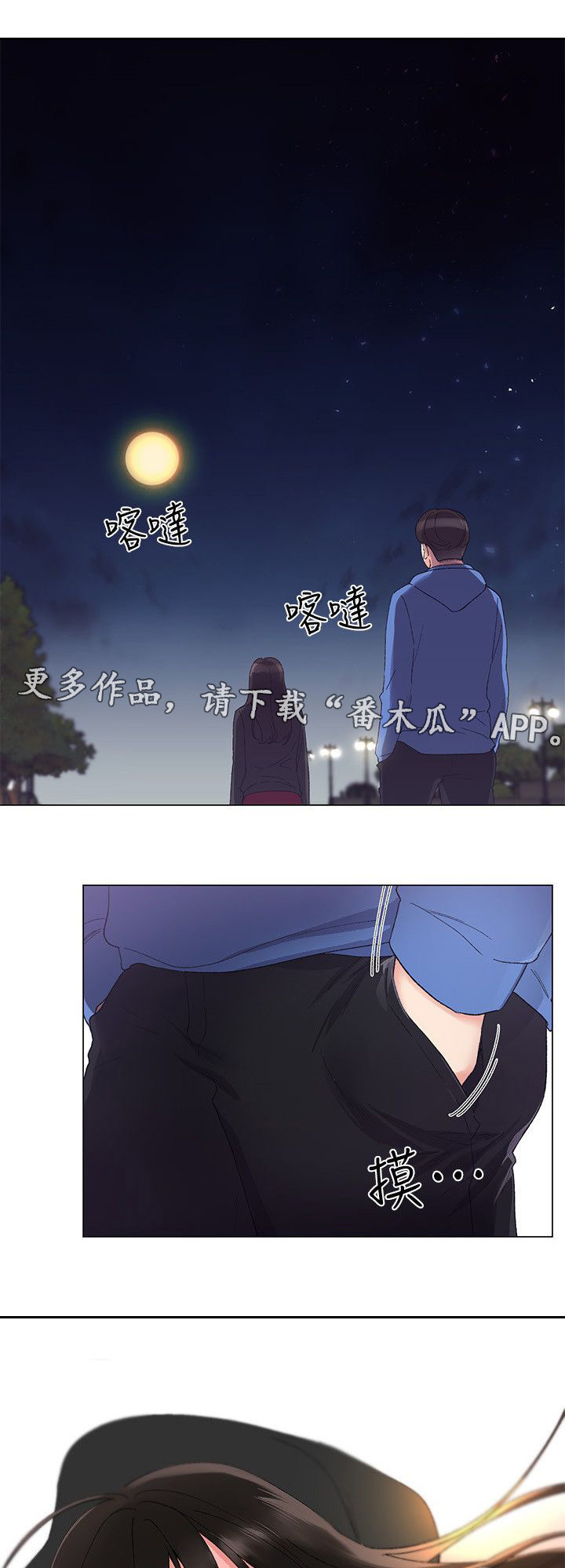 《取代》漫画最新章节第17章：柜子免费下拉式在线观看章节第【8】张图片