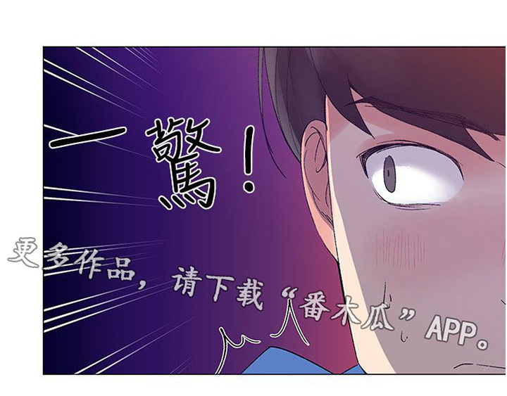 《取代》漫画最新章节第19章：把柄免费下拉式在线观看章节第【2】张图片