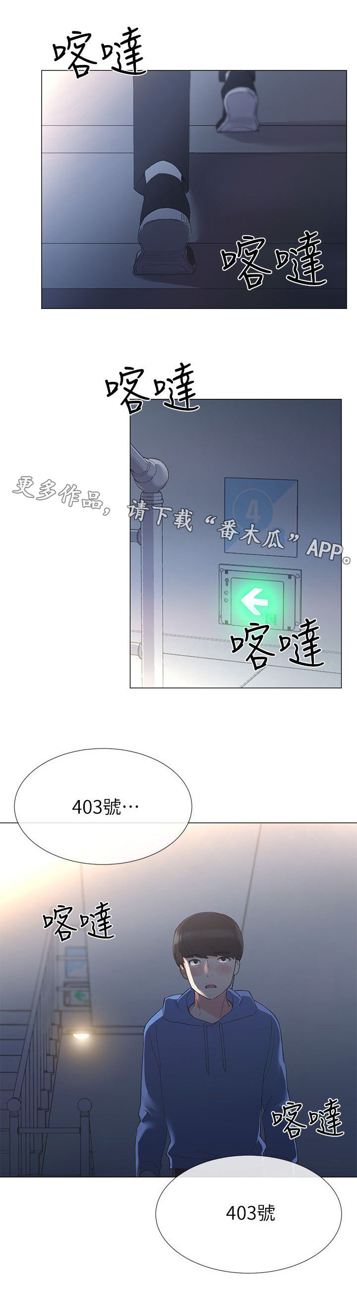 《取代》漫画最新章节第19章：把柄免费下拉式在线观看章节第【8】张图片