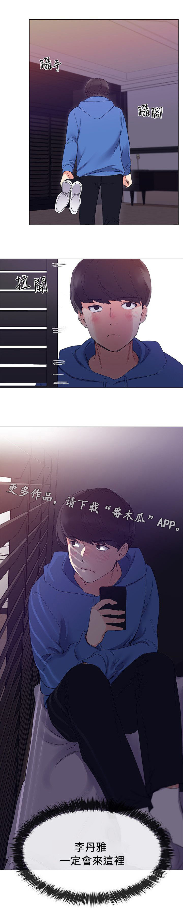 《取代》漫画最新章节第19章：把柄免费下拉式在线观看章节第【6】张图片