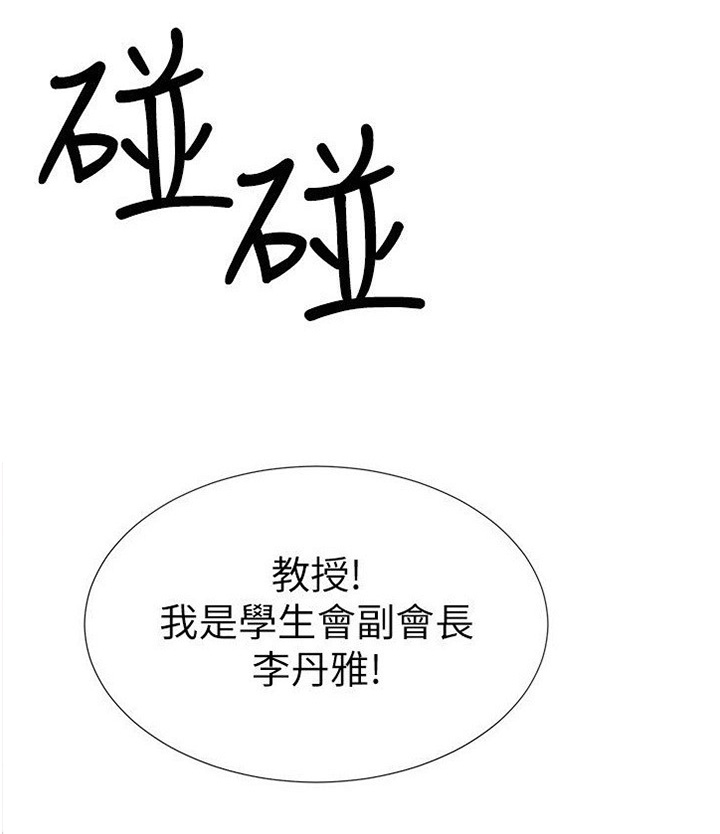 《取代》漫画最新章节第20章：拷问免费下拉式在线观看章节第【2】张图片