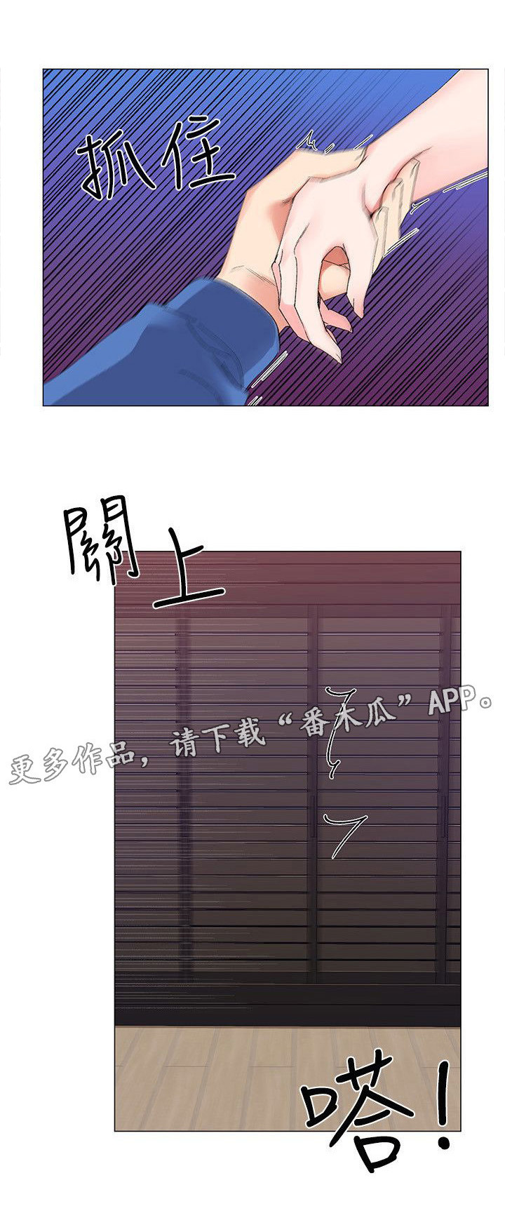 《取代》漫画最新章节第21章：退选免费下拉式在线观看章节第【5】张图片