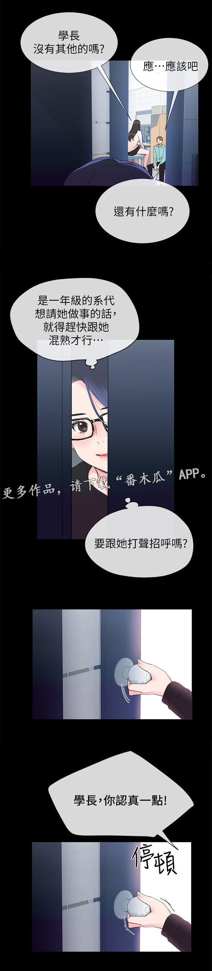 《取代》漫画最新章节第25章：怒吼免费下拉式在线观看章节第【1】张图片