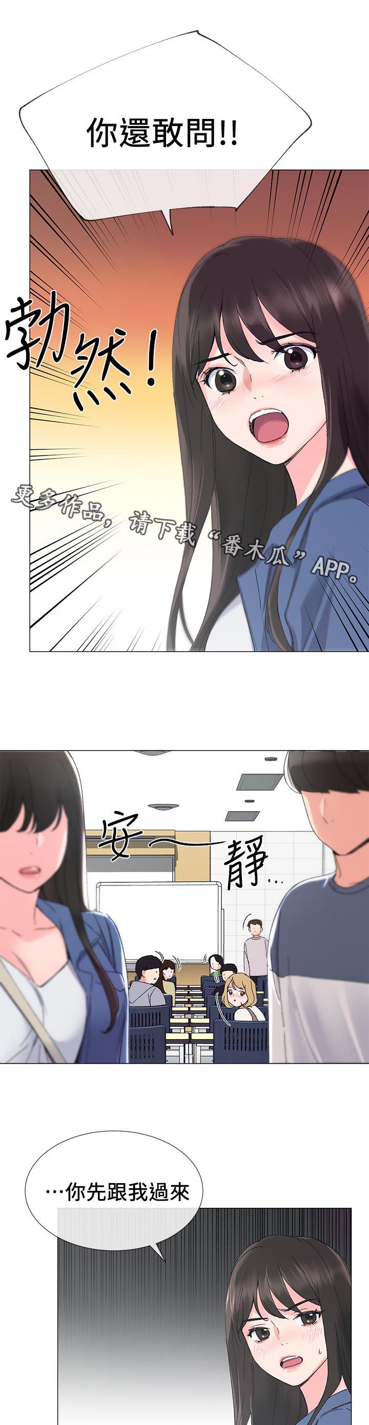 《取代》漫画最新章节第28章：猜想免费下拉式在线观看章节第【12】张图片