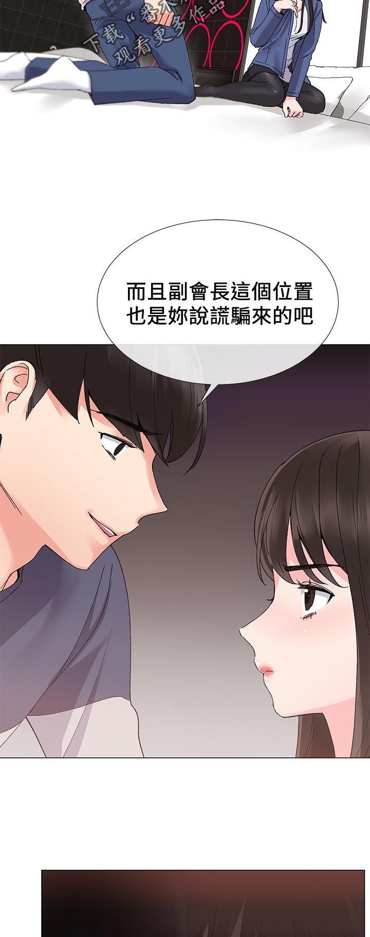 《取代》漫画最新章节第29章：退选免费下拉式在线观看章节第【8】张图片