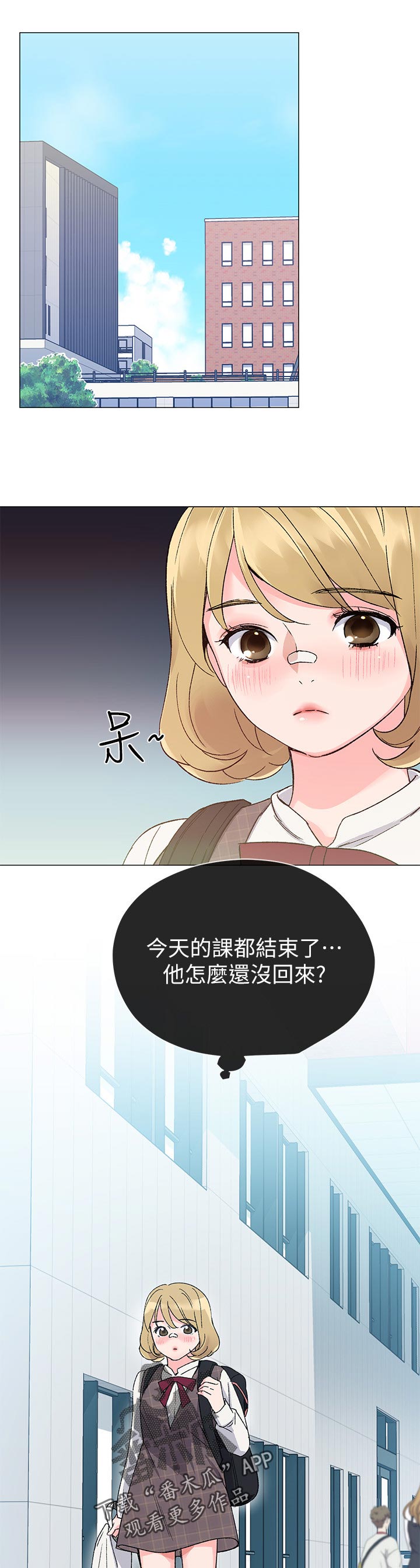 《取代》漫画最新章节第33章：做什么免费下拉式在线观看章节第【10】张图片