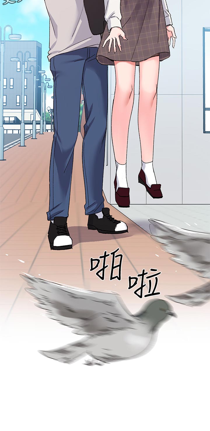 《取代》漫画最新章节第33章：做什么免费下拉式在线观看章节第【1】张图片