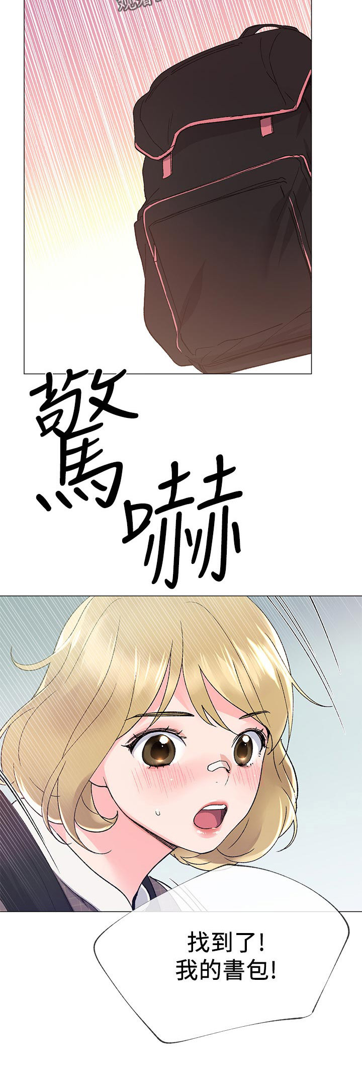 《取代》漫画最新章节第33章：做什么免费下拉式在线观看章节第【3】张图片