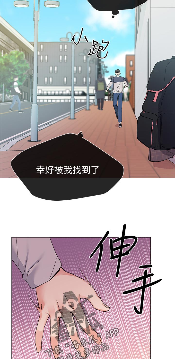 《取代》漫画最新章节第33章：做什么免费下拉式在线观看章节第【4】张图片