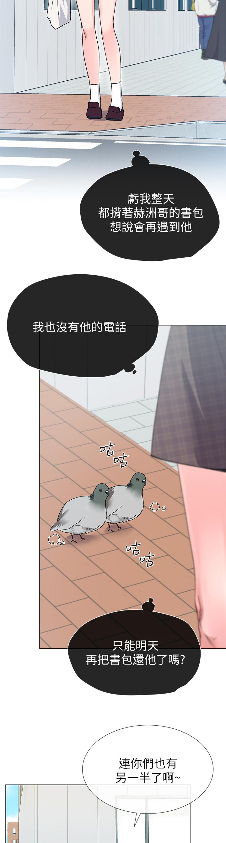 《取代》漫画最新章节第33章：做什么免费下拉式在线观看章节第【9】张图片