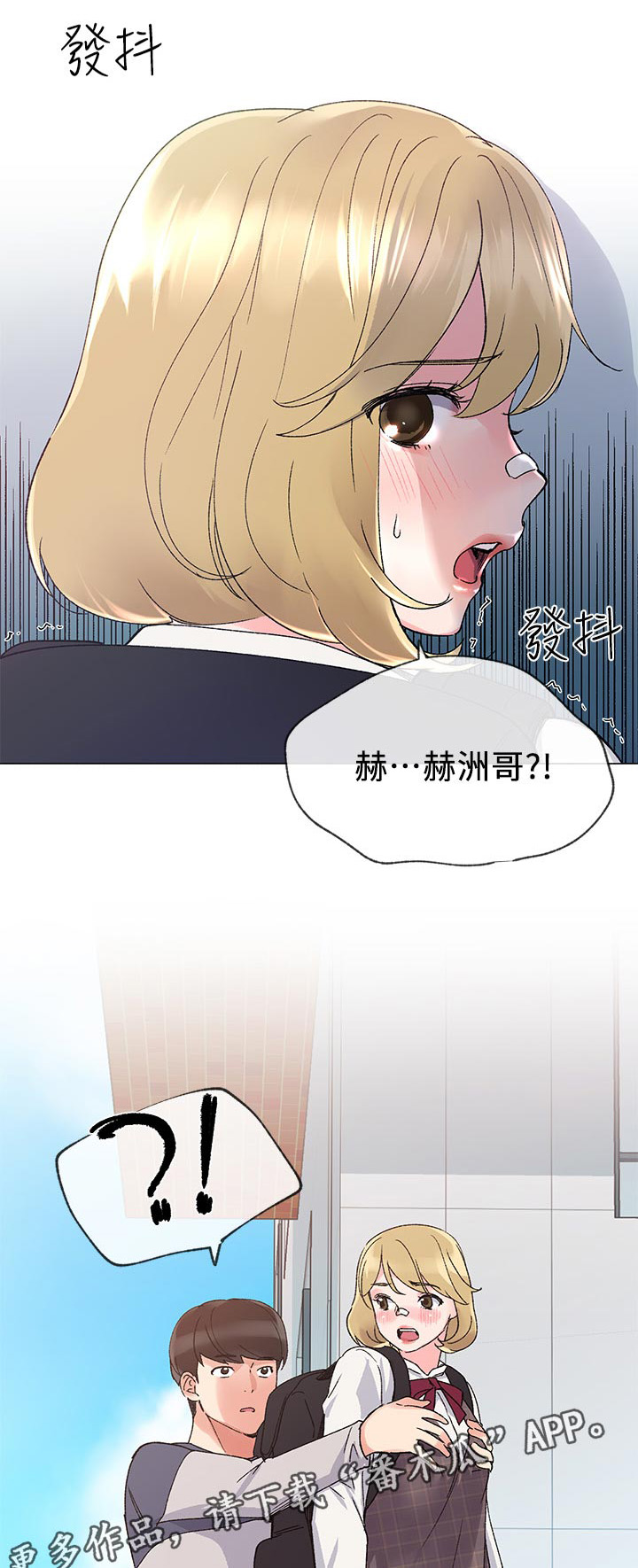 《取代》漫画最新章节第33章：做什么免费下拉式在线观看章节第【2】张图片