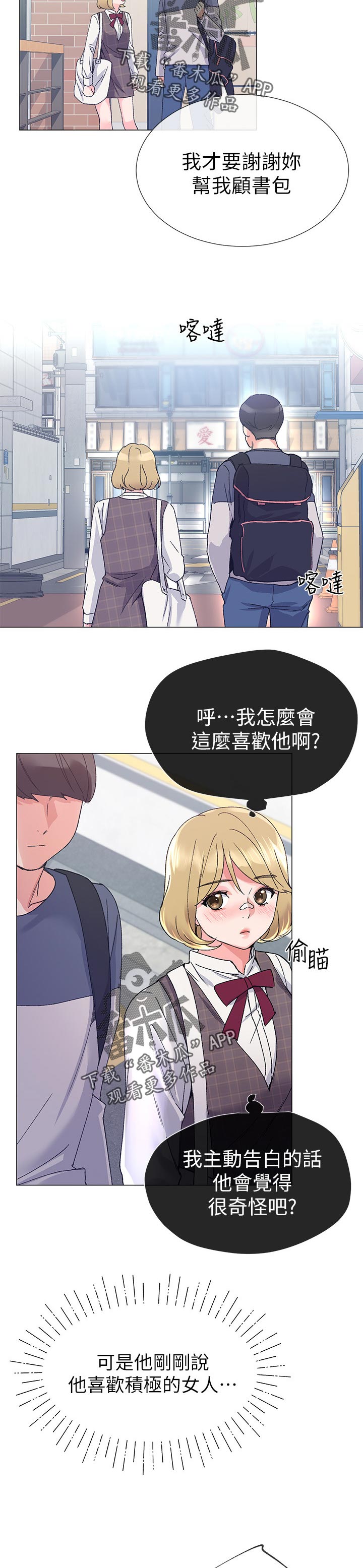 《取代》漫画最新章节第34章：老虎不发威当我是病猫免费下拉式在线观看章节第【3】张图片